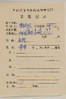 草珊瑚、紅果金粟蘭藏品圖，第2張