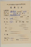 過山楓藏品圖，第2張