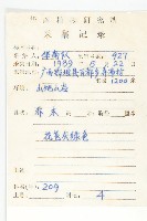 貴州四照花藏品圖，第2張