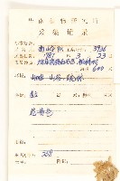 狗舌草藏品圖，第2張