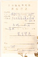 嶺南野菊藏品圖，第2張