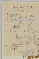 牛繁縷藏品圖，第2張