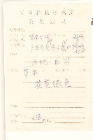 六角草藏品圖，第2張