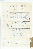 裂葉牽牛藏品圖，第2張