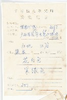 野牽牛藏品圖，第2張