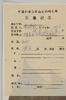 登錄號:S041652藏品圖，第2張