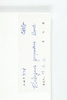 角花胡頹子藏品圖，第3張