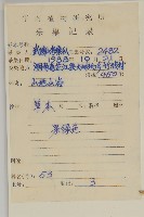 簇生卷耳藏品圖，第2張