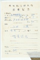 光皮樹藏品圖，第2張