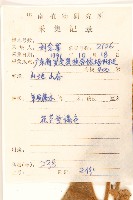 茄葉斑鳩菊藏品圖，第2張