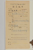 滇邊南蛇藤藏品圖，第2張