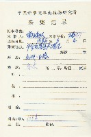 猴歡喜藏品圖，第2張