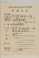 登錄號:S041817藏品圖，第2張