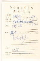 茄葉斑鳩菊藏品圖，第2張