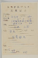 白花鬼針藏品圖，第2張