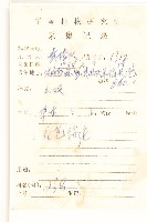 蔓黃菀藏品圖，第2張