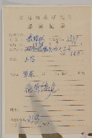 細川氏天名精藏品圖，第2張