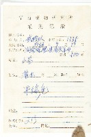 小棶木藏品圖，第2張