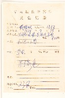 華麻花頭藏品圖，第2張