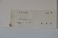 登錄號:S041926藏品圖，第2張