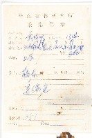 日本菟絲子藏品圖，第2張