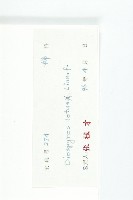 黑棗、君遷子藏品圖，第3張