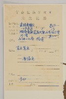 登錄號:S042033藏品圖，第2張