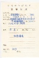 梜木藏品圖，第2張