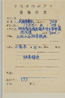 西南衛矛藏品圖，第2張