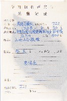 油柿藏品圖，第2張