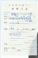 桃葉珊瑚藏品圖，第2張