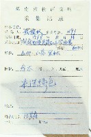 薯豆藏品圖，第2張