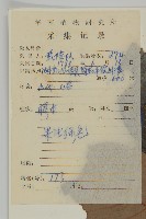 灰葉南蛇藤藏品圖，第2張