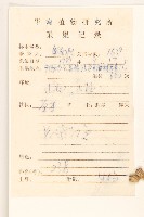 佩蘭、澤蘭藏品圖，第2張