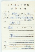 馬交兒藏品圖，第2張