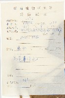 頭花銀背藤藏品圖，第2張