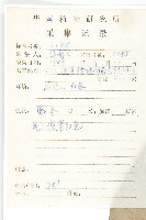 東京銀背藤藏品圖，第2張