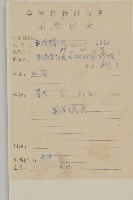 狼把草藏品圖，第2張