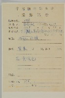 江南山柳藏品圖，第2張