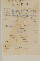 天名精藏品圖，第2張