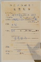 細川氏天名精藏品圖，第2張