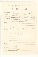 豨簽藏品圖，第2張