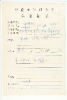 土丁桂藏品圖，第2張