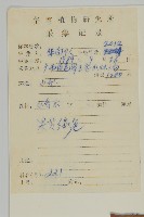 過山楓藏品圖，第2張