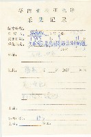 登錄號:S042422藏品圖，第2張