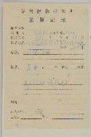 鱧腸藏品圖，第2張