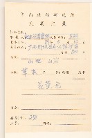 秋鼠麴草藏品圖，第2張