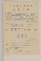 白花鬼針藏品圖，第2張