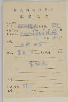 牛繁縷藏品圖，第2張