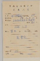 異芒菊藏品圖，第2張